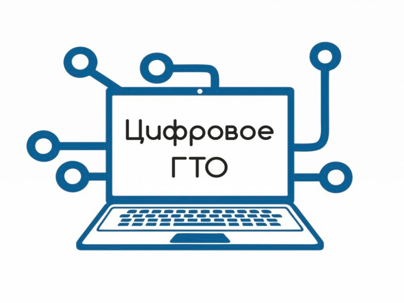 Теперь можно добавить данные о своём знаке ГТО в личный кабинет Госуслуг.