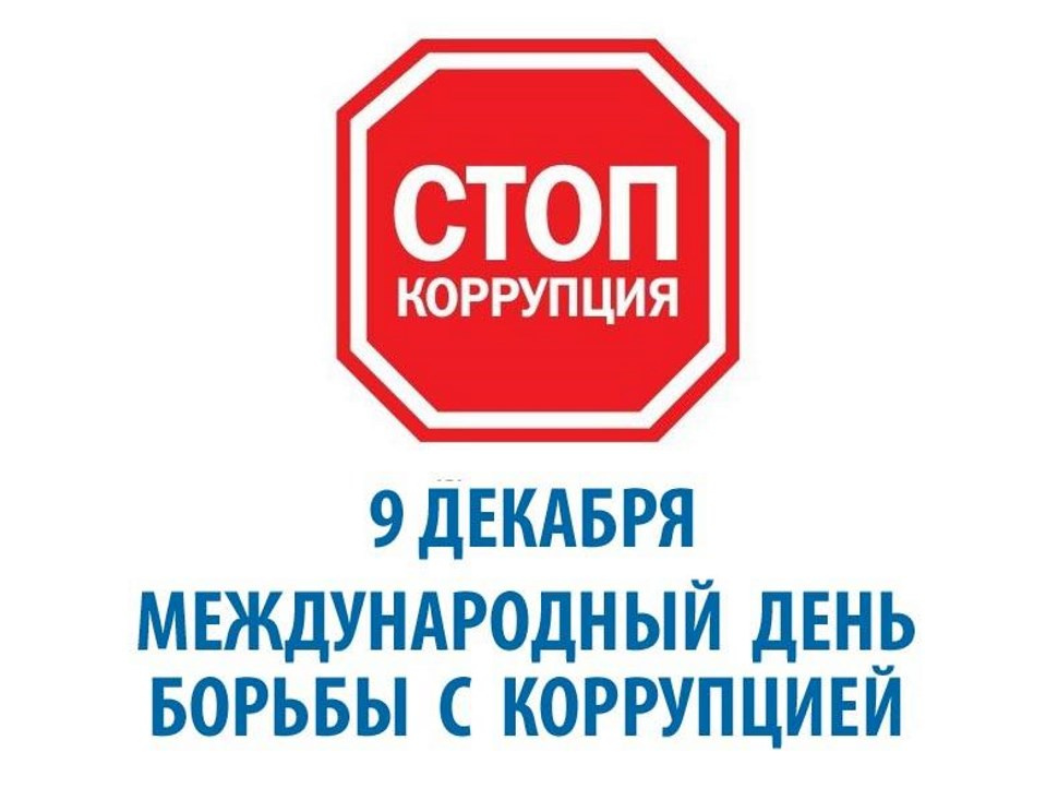 В преддверии Международного дня борьбы с коррупцией прокуратурой области проведен анализ работы в указанной сфере.