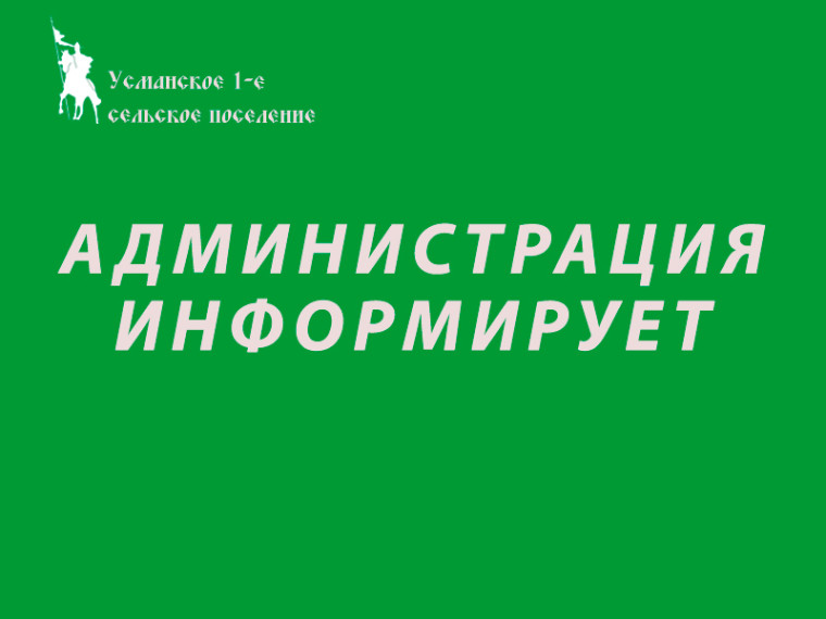 Информационное сообщение о проведении аукциона на право заключения договора на размещение нестационарного торгового объекта.