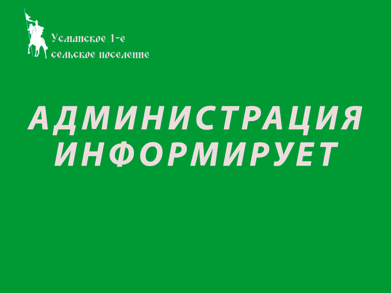 Информационное сообщение  о проведении аукциона на право заключения договора  на размещение нестационарного торгового объекта.