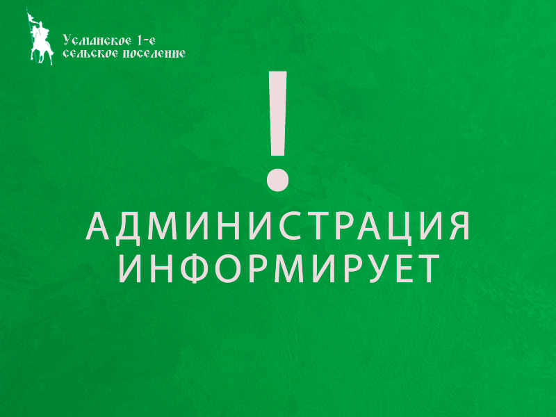 Извещение о возможности предоставлении земельного участка, который предстоит образовать в собственность в порядке, установленном ст. 39.18 Земельного кодекса Российской Федерации.