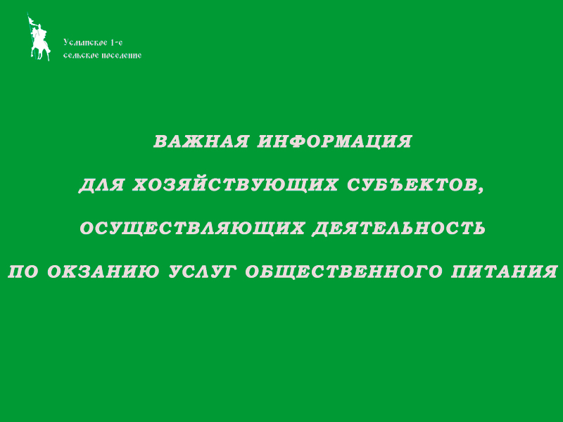 Внесены изменения в Правила маркировки молочной продукции, упакованной воды и отдельных видов безалкогольных напитков.