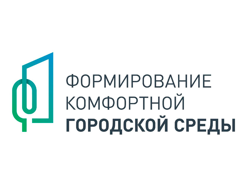 Выбраны объекты для рейтингового голосования по выбору общественных пространств, подлежащих благоустройству в 2026 году.