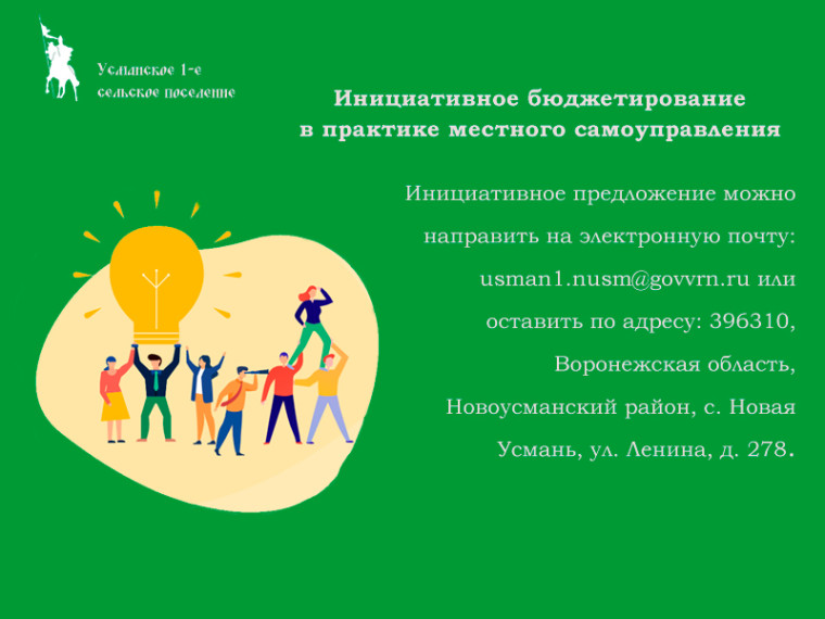 Региональный конкурс инициативных проектов. Региональный конкурс инициативных проектов.