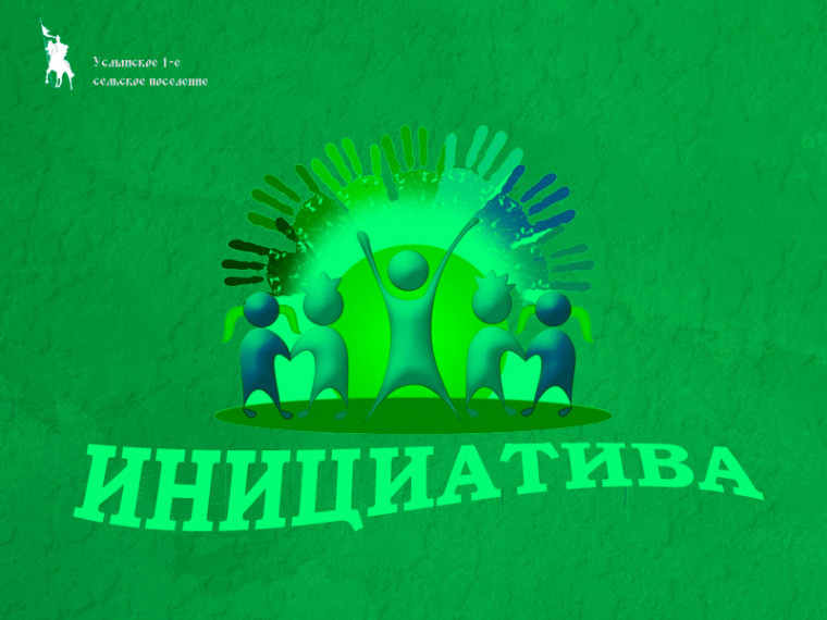 Информация для жителей. Информация для жителей.