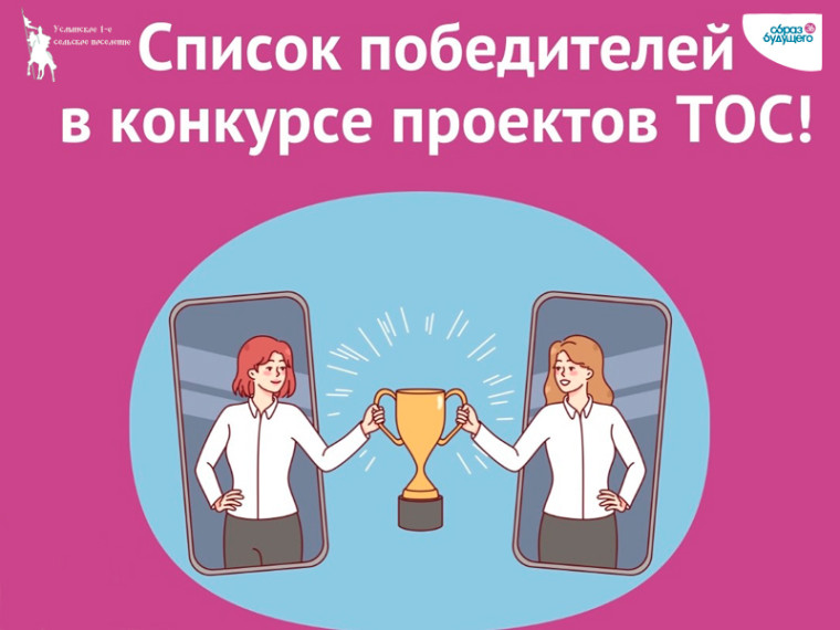 Подведены итоги конкурса проектов территориальных общественных самоуправлений (ТОС) Воронежской области. Подведены итоги конкурса проектов территориальных общественных самоуправлений (ТОС) Воронежской области.
