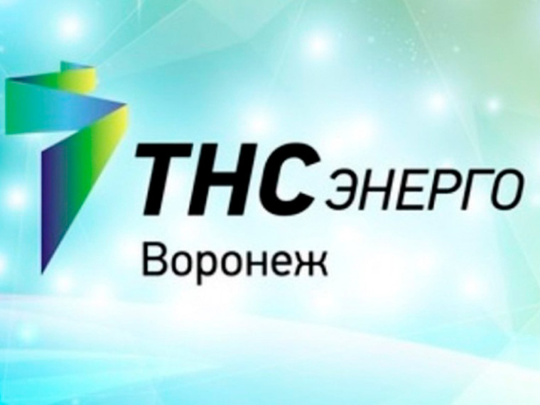 Информация от регионального поставщика электроэнергии. Информация от регионального поставщика электроэнергии.