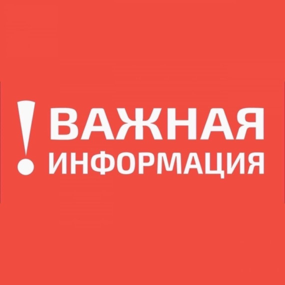Информация для правообладателей земельных участков. Информация для правообладателей земельных участков.