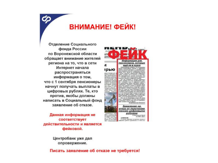 Внимание! Информация, не соответствует действительности!. Внимание! Информация, не соответствует действительности!.