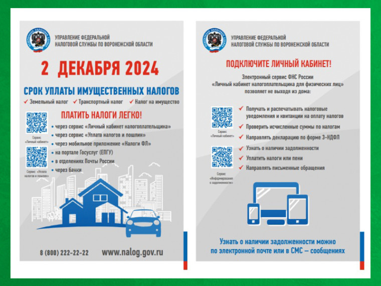 Платить налоги легко!. Платить налоги легко!.
