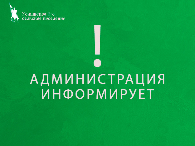 Извещение о возможности предоставлении земельного участка, который предстоит образовать в аренду в порядке, установленном ст. 39.18 Земельного кодекса Российской Федерации. Извещение о возможности предоставлении земельного участка, который предстоит образовать в аренду в порядке, установленном ст. 39.18 Земельного кодекса Российской Федерации.