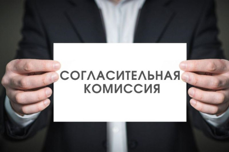 Извещение о проведении повторного заседания согласительной комиссии по вопросу согласования местоположения границ земельных участков при выполнении комплексных кадастровых работ. Извещение о проведении повторного заседания согласительной комиссии по вопросу согласования местоположения границ земельных участков при выполнении комплексных кадастровых работ.