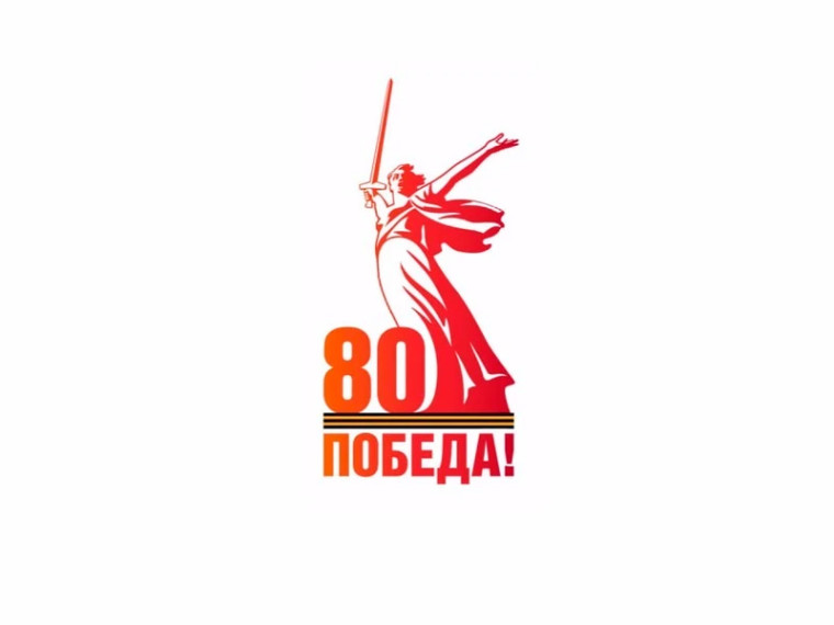 Поздравление главы Усманского 1-го сельского поселения Александра Ларионова с 80-летием Великой Победы. Поздравление главы Усманского 1-го сельского поселения Александра Ларионова с 80-летием Великой Победы.