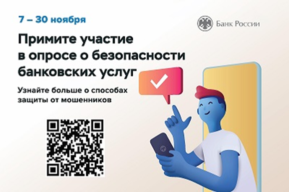 Уважаемые посетители нашего сайта! Предлагаем пройти опрос о безопасности банковских услуг. Уважаемые посетители нашего сайта! Предлагаем пройти опрос о безопасности банковских услуг.