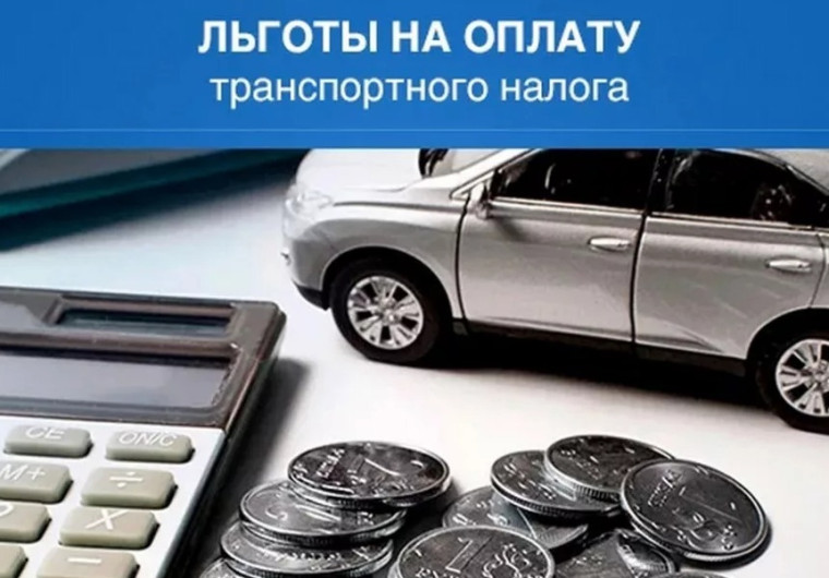Налоговые льготы участникам СВО. Налоговые льготы участникам СВО.